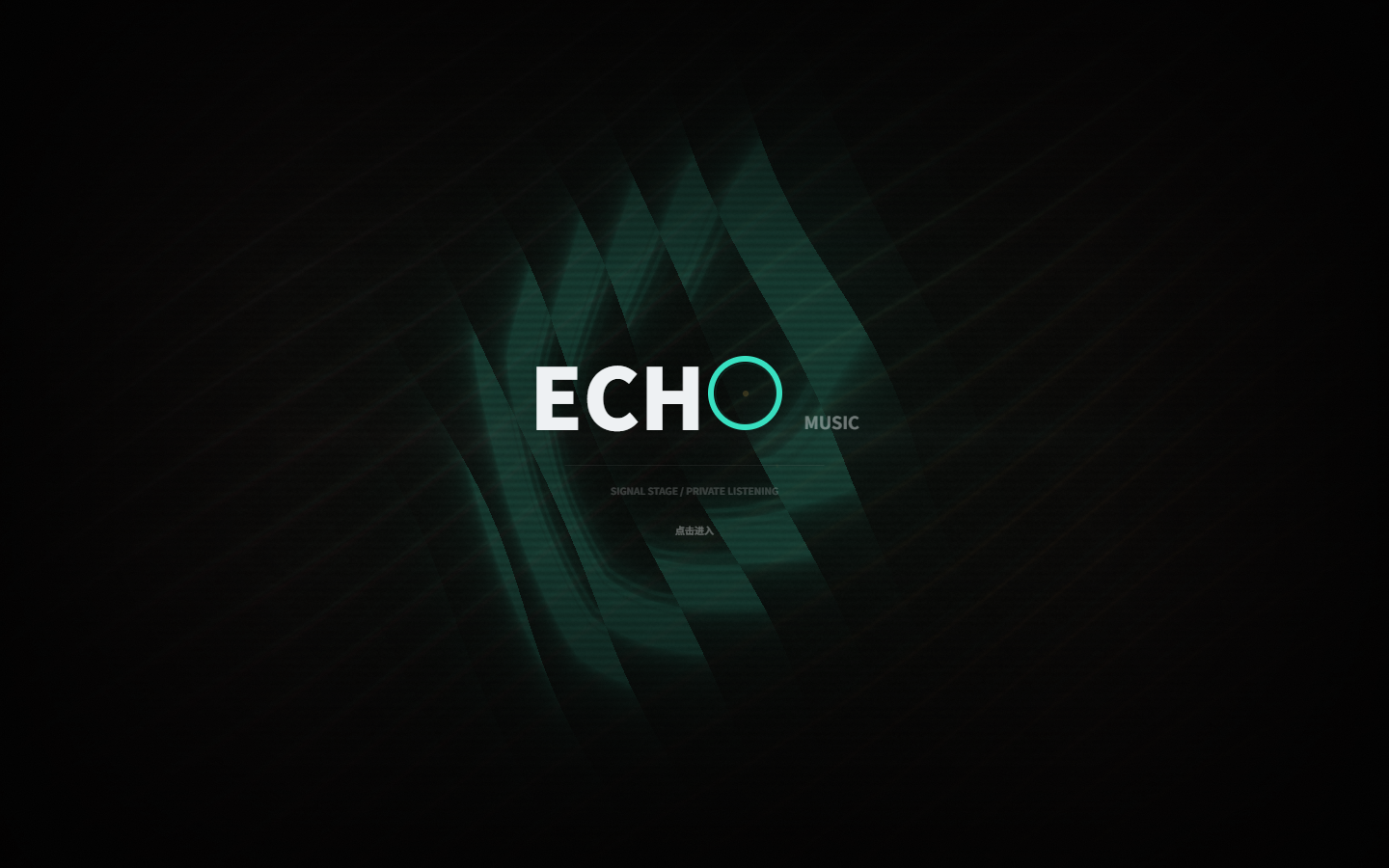 Echo Music 播放器启动界面